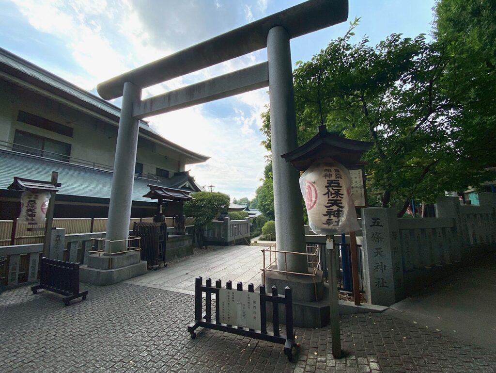 五條天神社