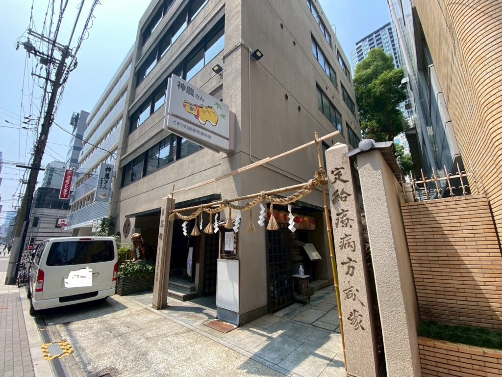 資料館
